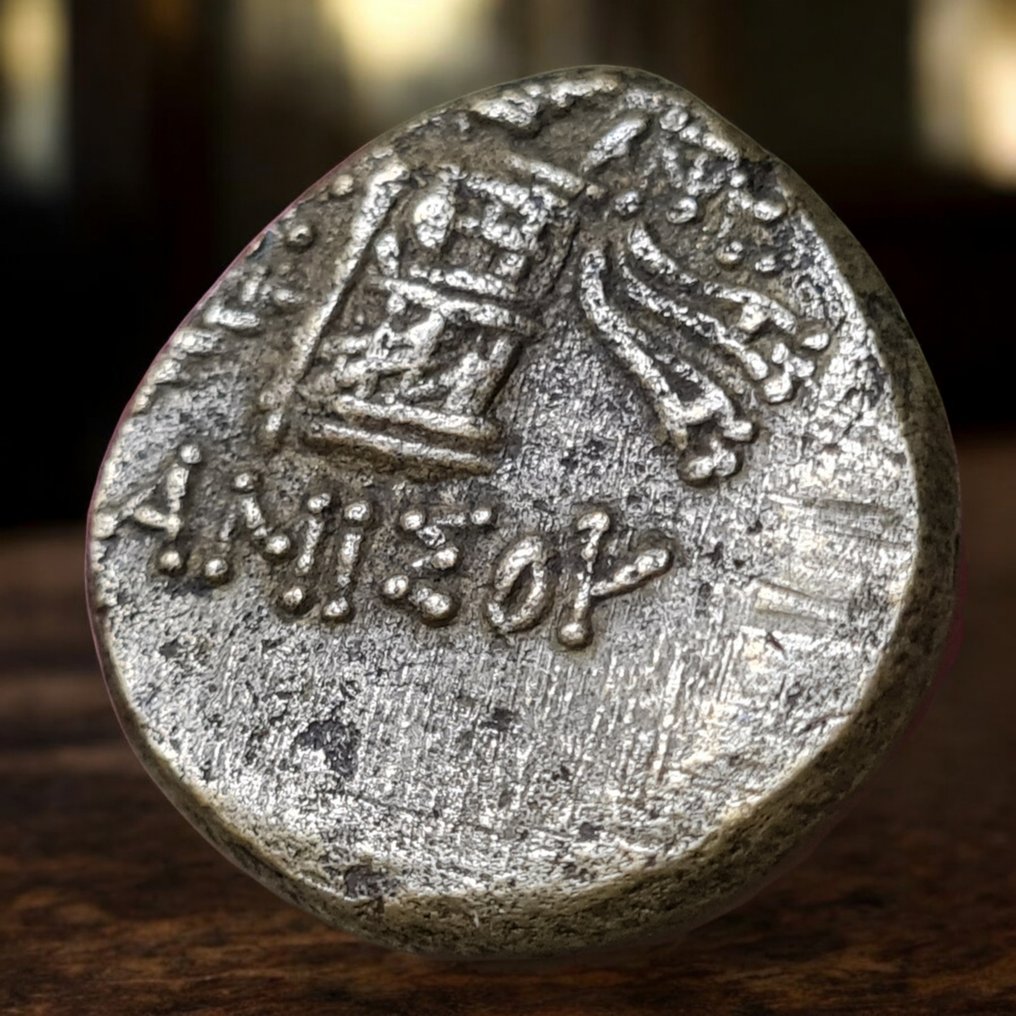 Pontus, Amisos. Time of Mithradates VI Eupator (ca 120-63 BC). Æ (No Reserve Price) #1.0