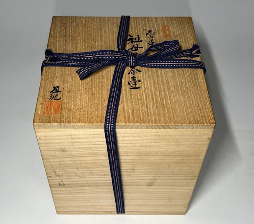 Βάζο - Κεραμικό - Ιαπωνία - Ιαπωνική τσαγιέρα ή βάζο #1.0