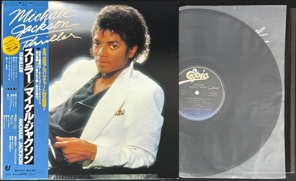 Michael Jackson - Thriller - LP - Japanese pressing - 1982 #1.0