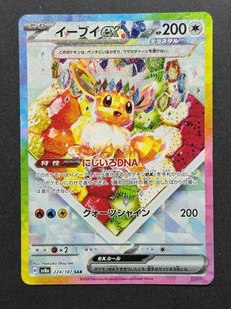 Pokémon - 10 Card - Eevee SAR 224/187 + Mini Set Complete 9/9 - Eeveelutions - Terastal Festival Ex - JAP #1.0