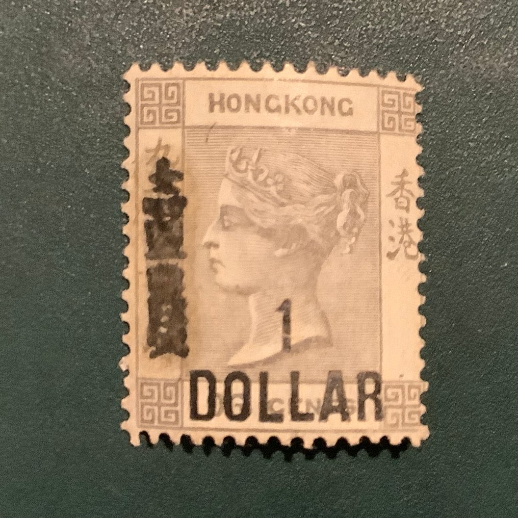 香港 1885 - 1美元，96美分，维多利亚女王 - 未邮寄 - Michel 41 #4.3