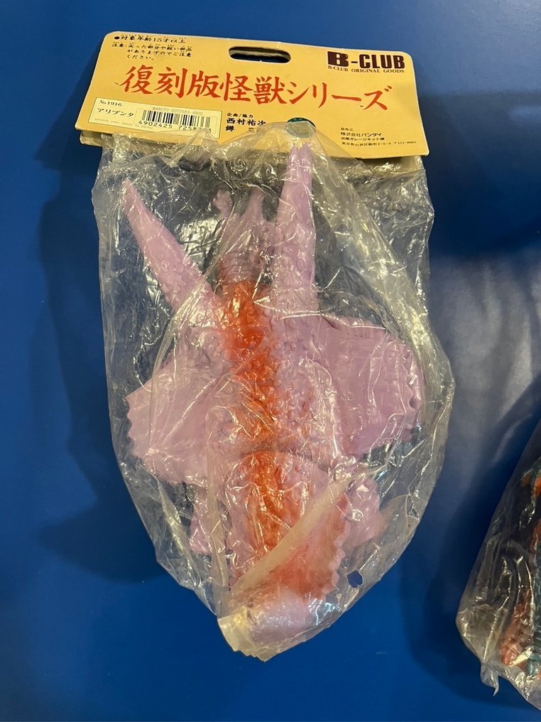 B-CLUB - 玩具 復刻版怪獣シリーズ Ultraman - 日本 #3.2