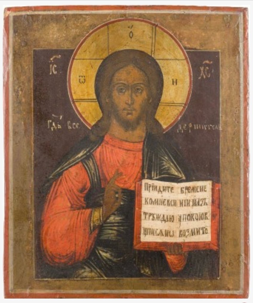 Icon - Christ Pantocrator - Wood #1.0