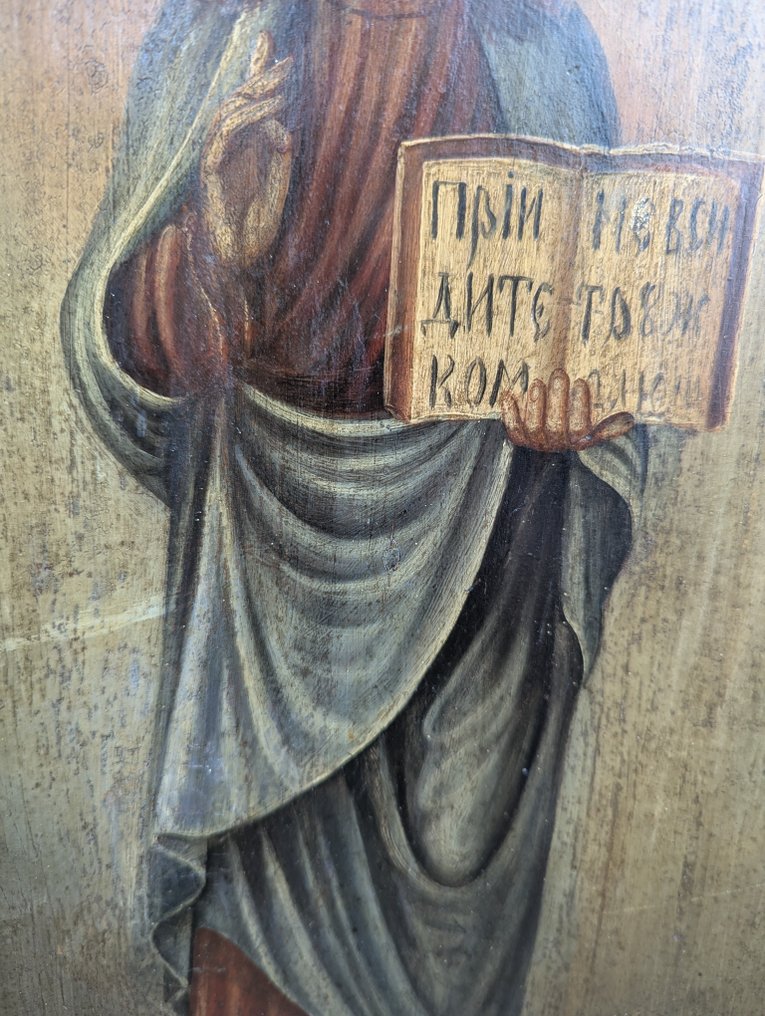 Icon - Christ Pantocrator - Wood #3.2