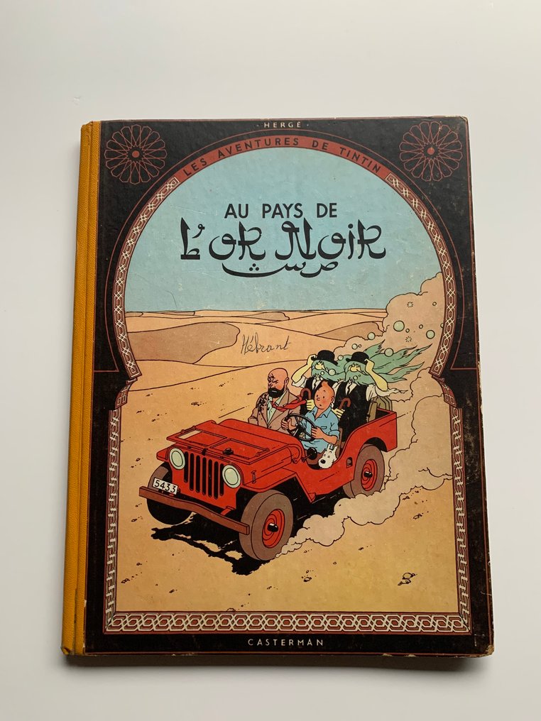 Tintin T15 - Au pays de l'or noir (B7) - C - 1 Album - Reprint - 1952 #1.0