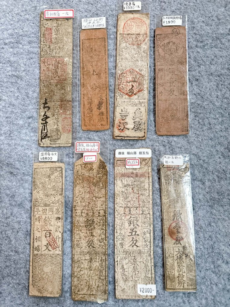 日本. - 8 banknotes - "Han-Fuda 藩札" - Edo Period - - - FREE SHIPPING (没有保留价) #1.0