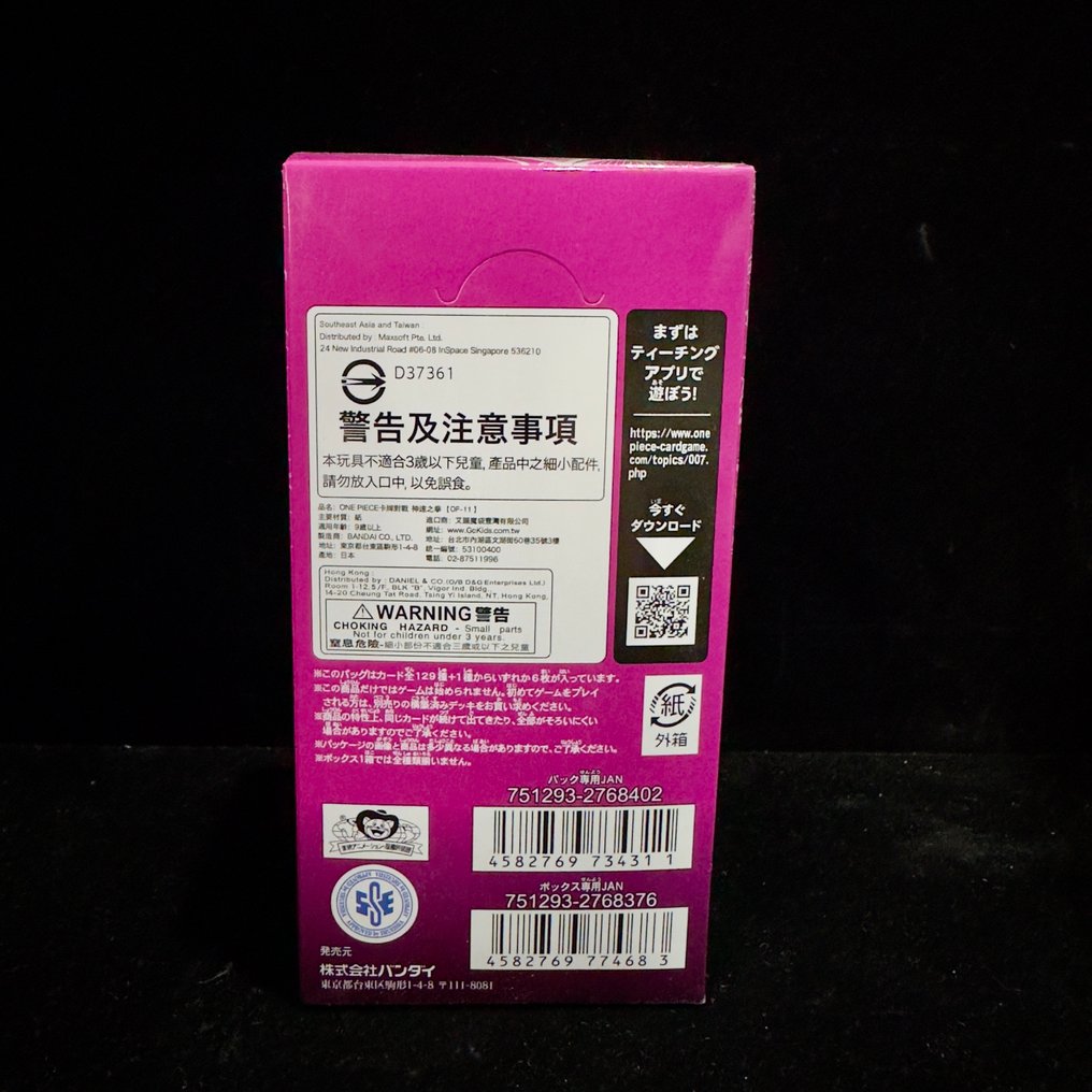 Bandai - 1 Booster box - One Piece - Card Game OP-11 A Fist of Divine Speed Brand new, sealed #3.2