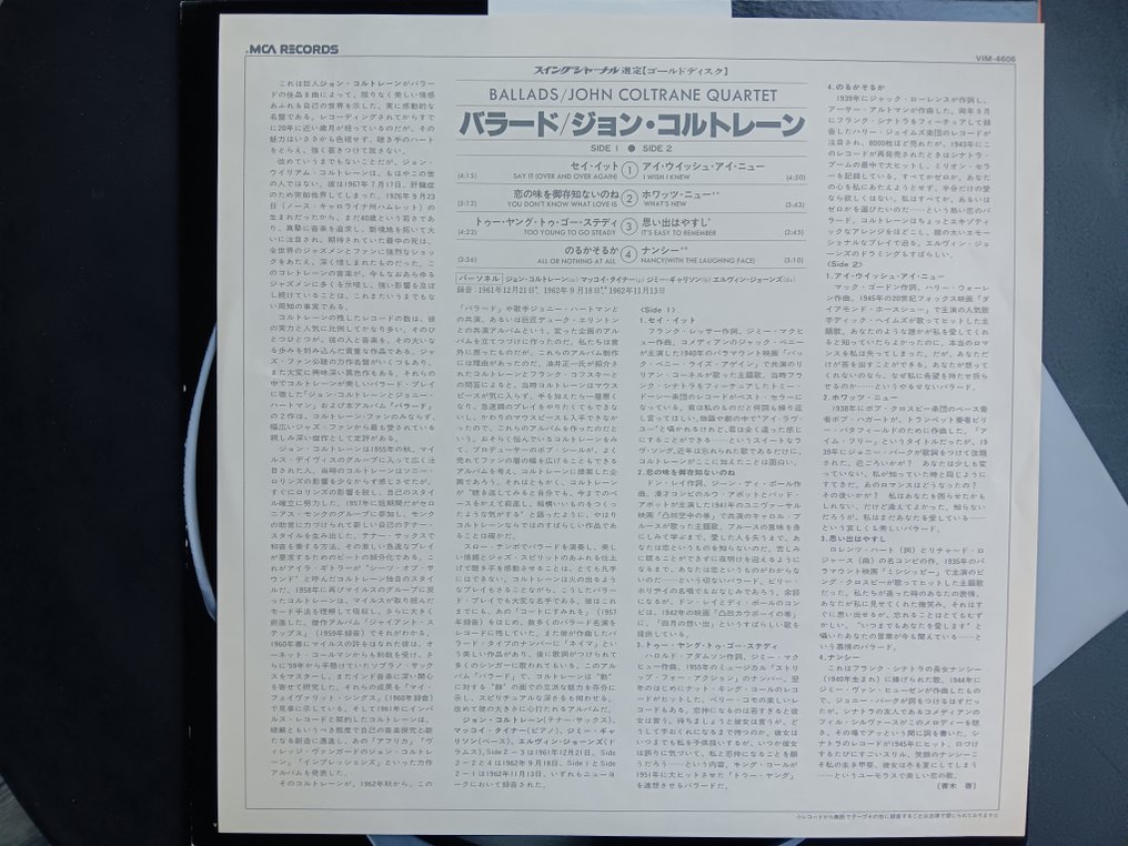 John Coltrane - Ballads, Japanese press - LP Album (stand-alone item) - Reissue - 1980 #3.2