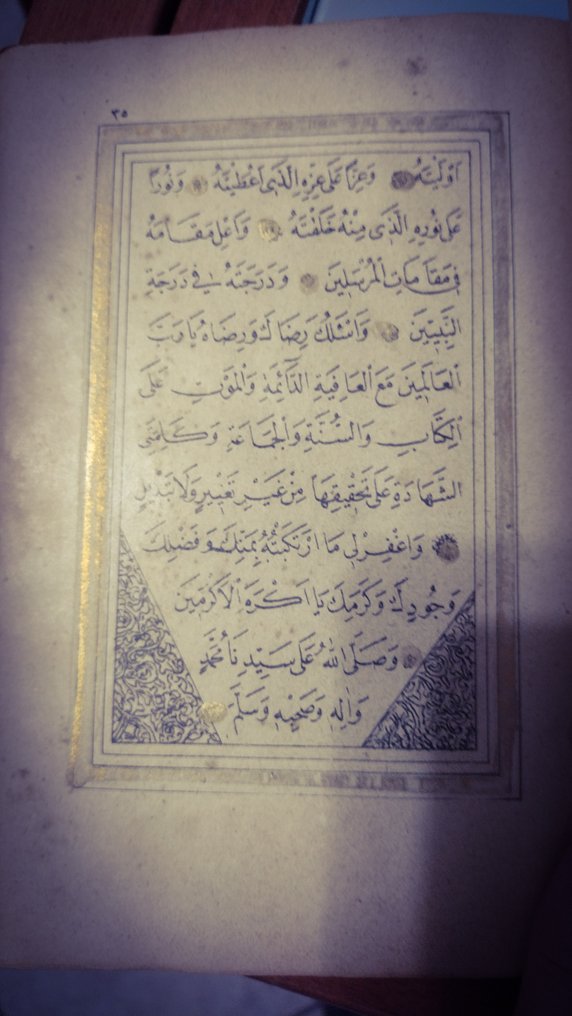 Autore sconosciuto - Testo religioso in arabo decorato in oro - 1890 #3.2