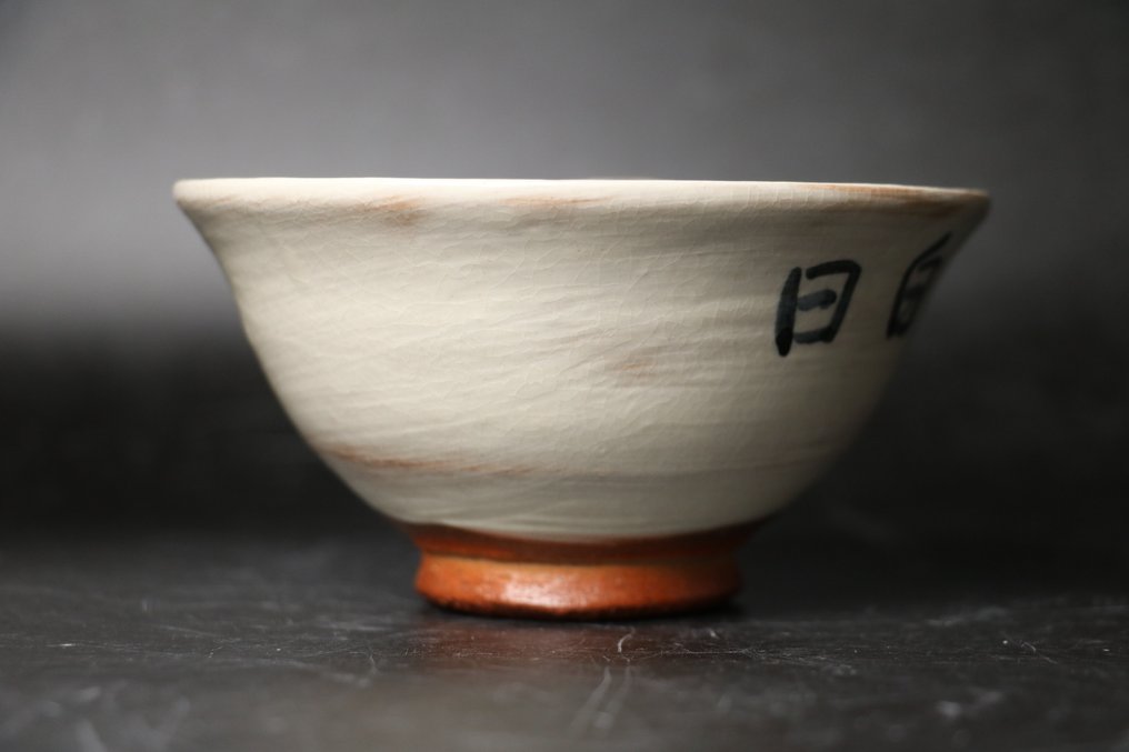 山景茶碗 - 陶瓷 - 日本 - 1900-2000 #3.2