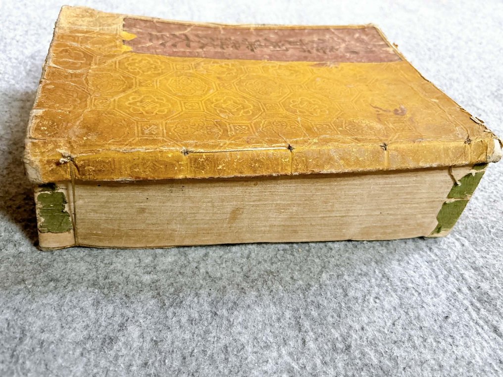 俣野通尚 Michinao Matano - 倭節用集改大全 Complete Dictionary - 1826 #4.3