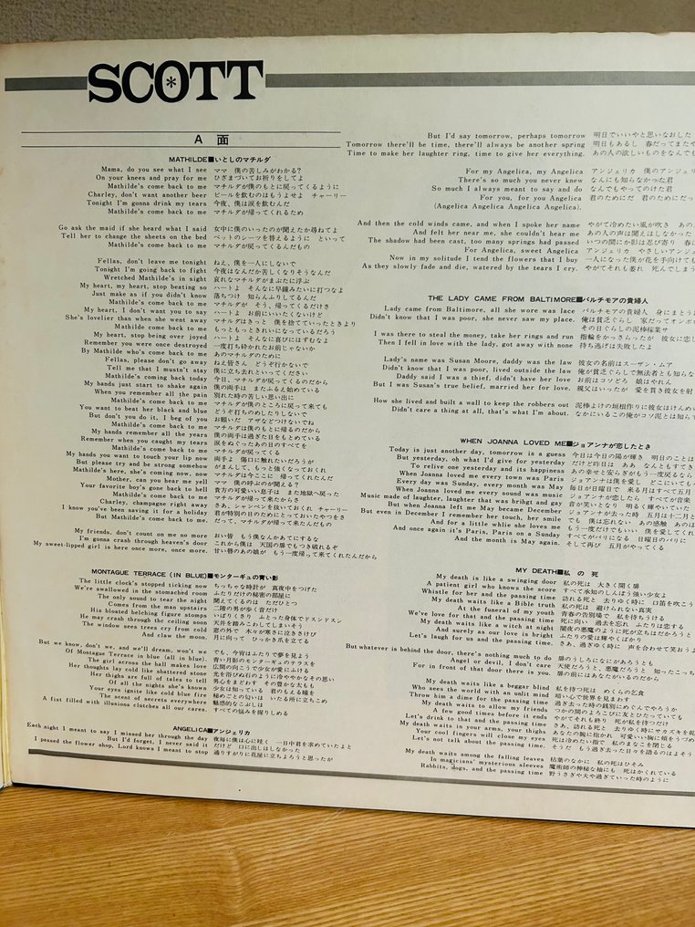 Scott Walker - Scott - Δίσκος βινυλίου - Ιαπωνική εκτύπωση, Stereo - 1968 #3.2