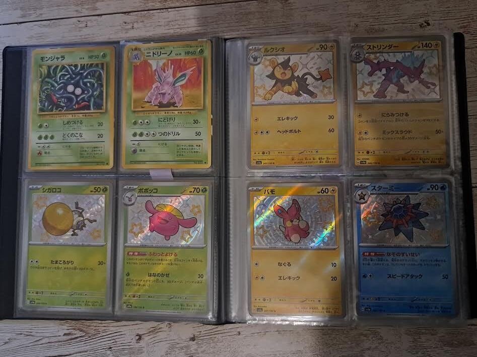 Pokémon - 94 Komplet album #2.1