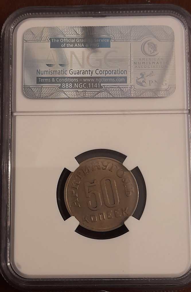 Σπίτσμπεργκεν (υπό Νορβηγία) - ΕΣΣΔ. Arktikugol. 50 Kopeks 1946 - Rare / AU58 #1.0