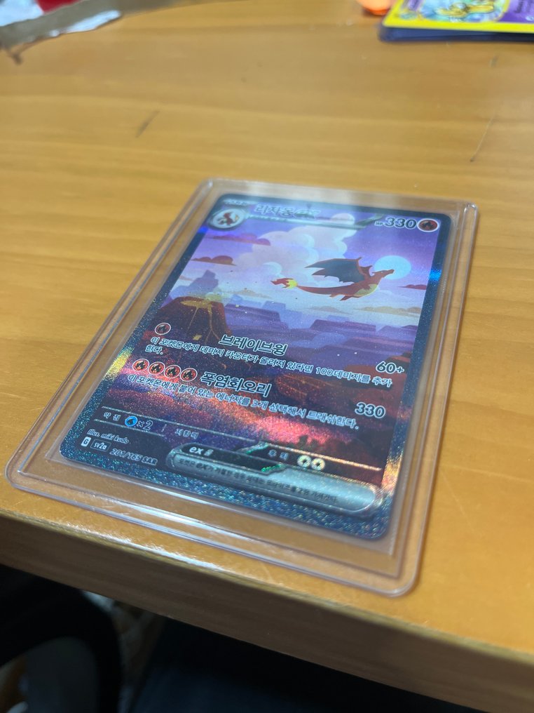 Pokémon - 1 Card - Charizard 201/165 完整艺术, 压膜 - Sun & Moon #2.1