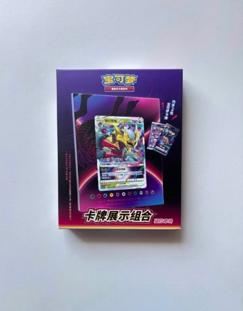 Pokémon - 1 Box - Pokemon Giratina Limited Edition Stand Frame Exclusive Gift Box Simplified Chinese Display Sealed - Sword & Shield - Lost Origin #1.0