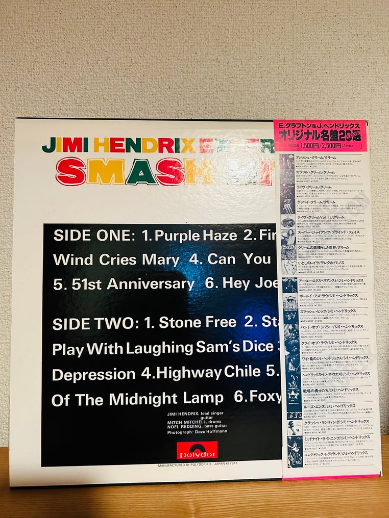 Jimi Hendrix - Smash Hits - Δίσκος βινυλίου - Ιαπωνική εκτύπωση - 1979 #1.0