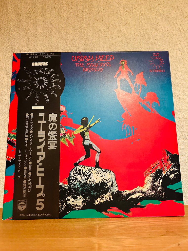 Uriah Heep - The Magician's Birthday - Δίσκος βινυλίου - Ιαπωνική εκτύπωση - 1972 #1.0
