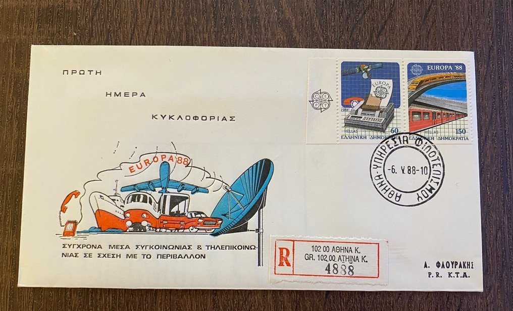 希腊 1988/1989 - 具有非常有趣的 A(FDC) 系列 - Hellas 2012 #3.2