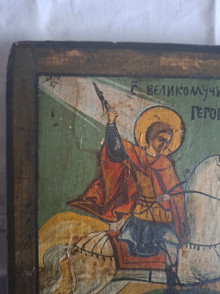 Ikon - Sankt Jørgen og dragen - Træ #2.1