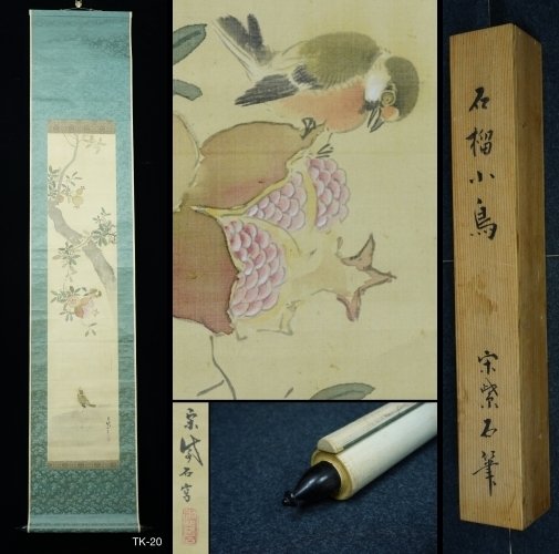 Absolute auction – Japanese Hanging Scroll – Birds and Pomegranate (Attributed) - Attributed to So Shiseki (宋紫石) – attribution uncertain - Japan - Sene Edo-periode (Ingen mindstepris) #1.0