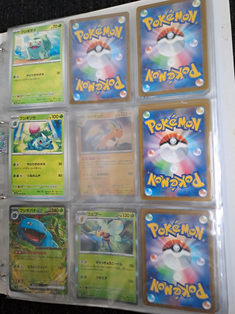 Pokémon - 200 Ημιτελές σετ - Scarlet & Violet - Scarlet & Violet 151 #3.2