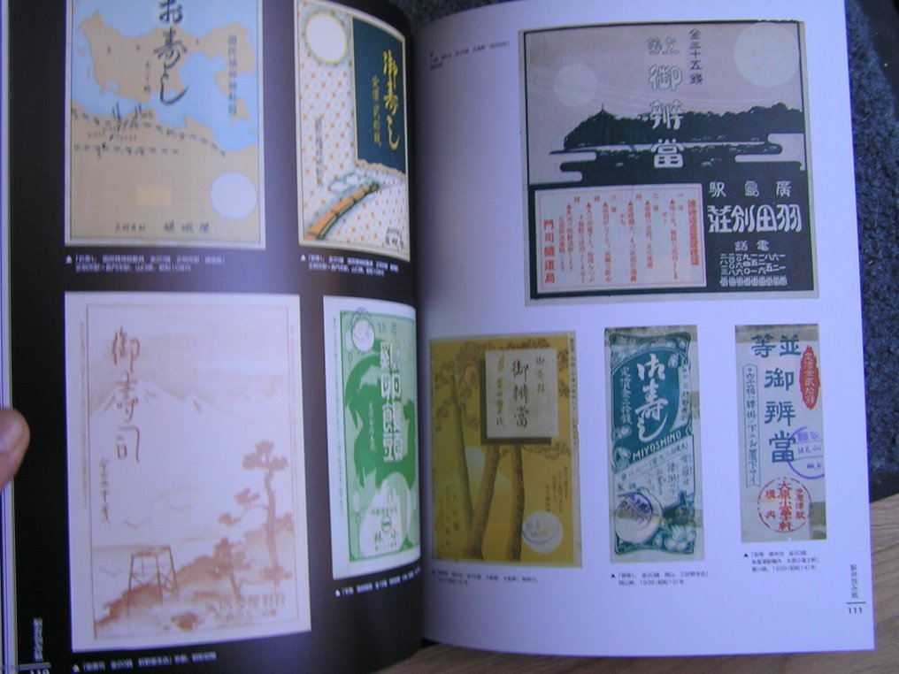 Ρετρό Συλλογή Χαρτιού Scrap - Χαρτί - Ιαπωνία - 20th century #4.3