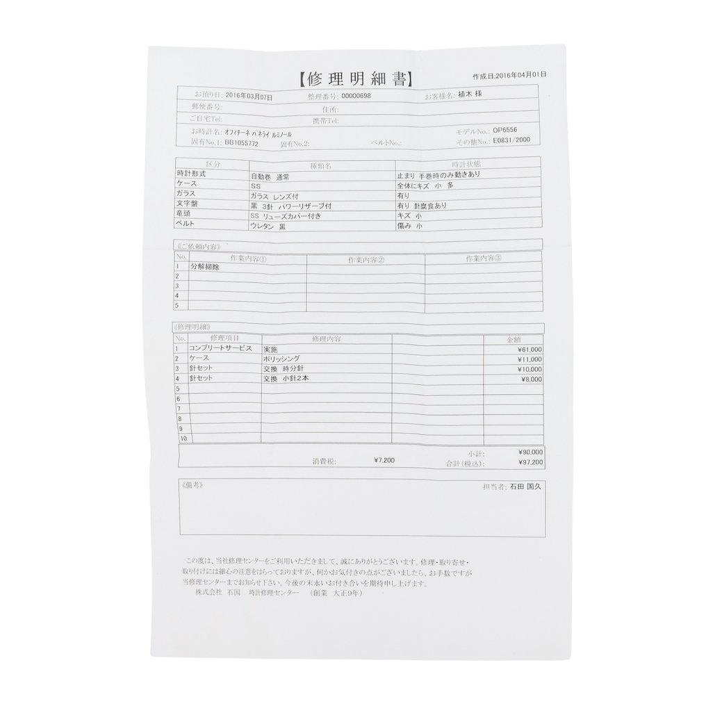 Panerai - Luminor Power Reserve Date - χωρίς τιμή ασφαλείας - PAM00090 - Άνδρες - 2000-2010  #3.2