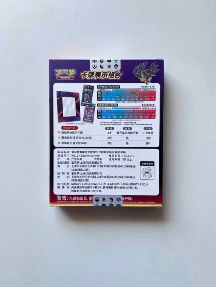 Pokémon - 1 Box - Pokemon Giratina Limited Edition Stand Frame Exclusive Gift Box Simplified Chinese Display Sealed - Sword & Shield - Lost Origin #1.0