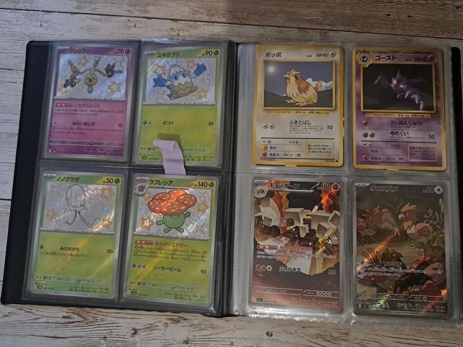 Pokémon - 94 Komplet album #1.0