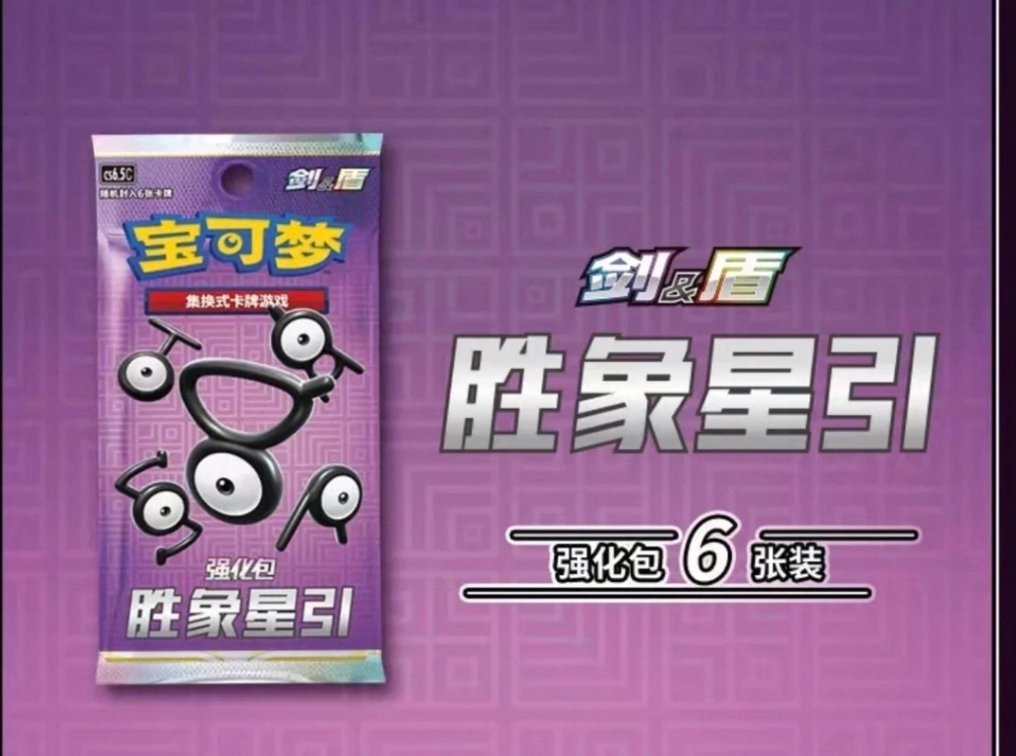 Pokémon - 1 Box - Pokemon Giratina Limited Edition Stand Frame Exclusive Gift Box Simplified Chinese Display Sealed - Sword & Shield - Lost Origin #3.2