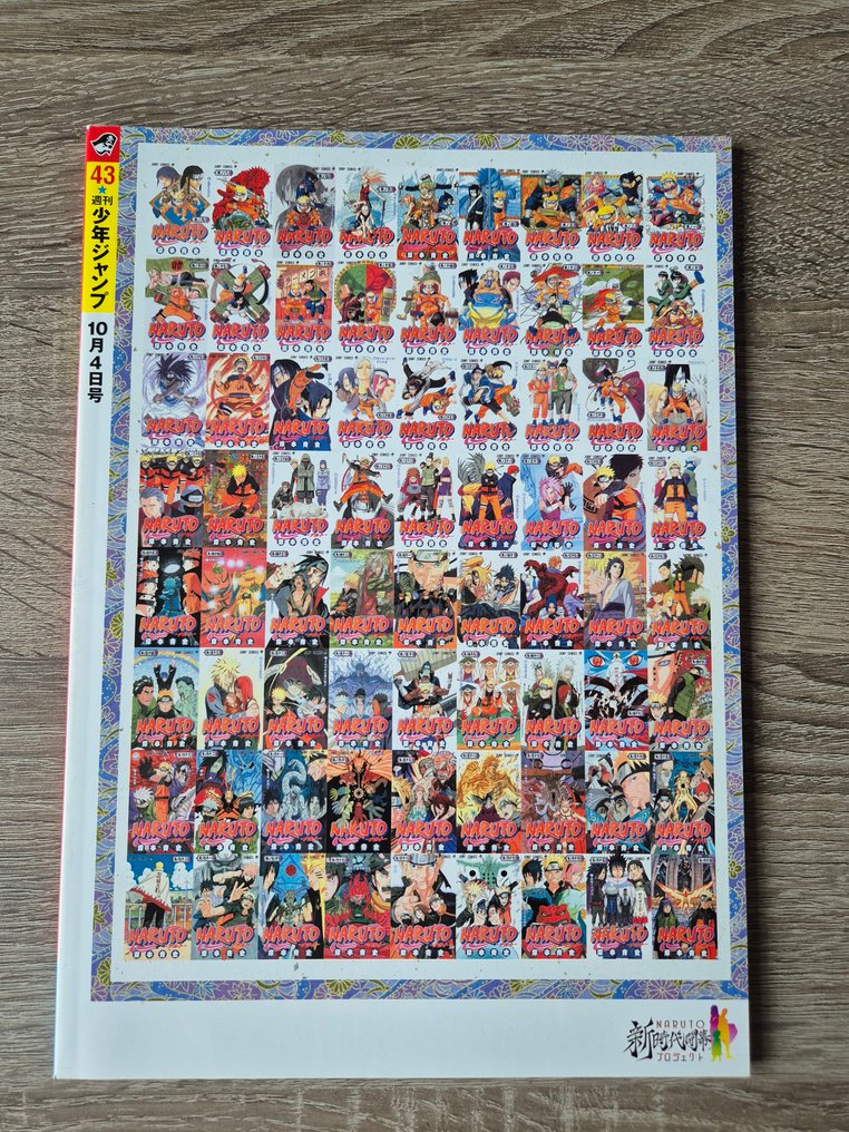 Naruto Weekly Shonen Jump 43. szám újranyomás + Naruto 1. fejezet füzet #2.1