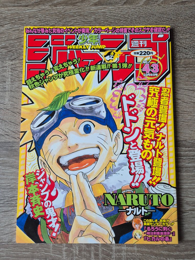 Naruto Weekly Shonen Jump 43. szám újranyomás + Naruto 1. fejezet füzet #1.0