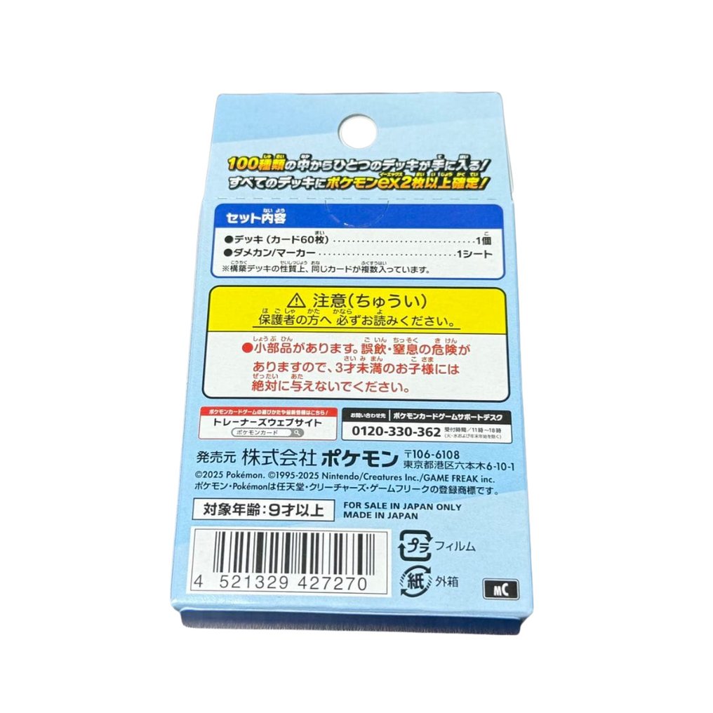 Pokémon - 2 Booster box - MEGA Start Deck 100 Battle Collection – Japanese Edition - EX #1.0