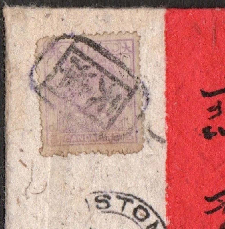 China - 1878-1949  - 中国 - 带有小龙的红色信封，1885年从天津寄往桂江，1894年，盖有到达邮戳。 #4.3