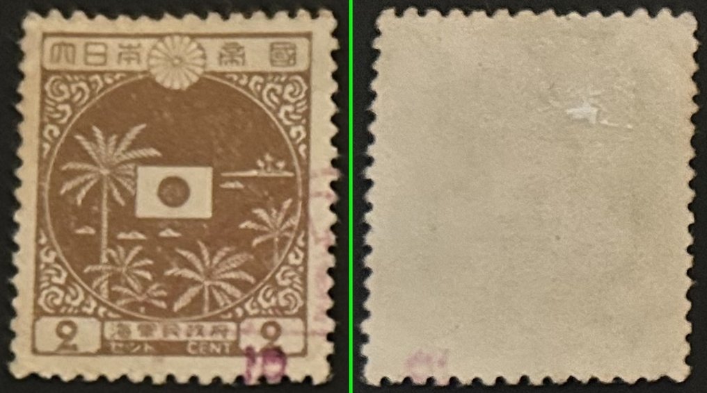 海地  - 日本的占领大东 - Michel 1-11 #4.3