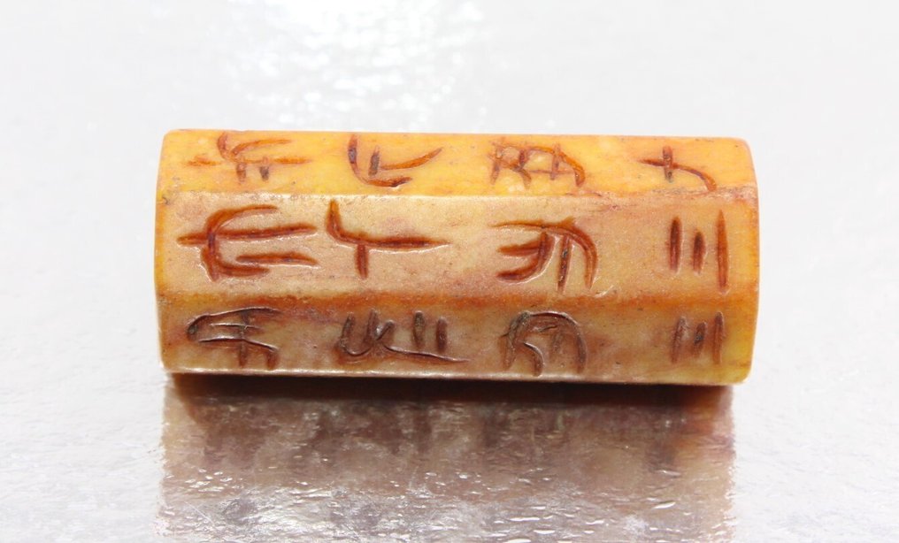 古董佛教圣藏手工珠,刻有古代汉语祈祷。- 41.9 g #1.0