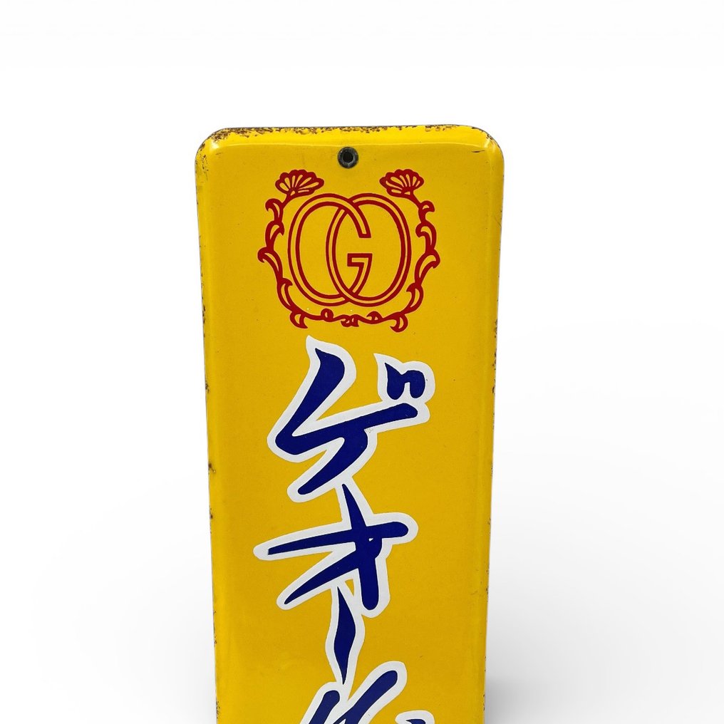 Εμαγιέ πινακίδα - Διακοσμητική πινακίδα με emaille για διαφήμιση για Geol Cosmetics. - Σμάλτο, Χάλυβας #3.2