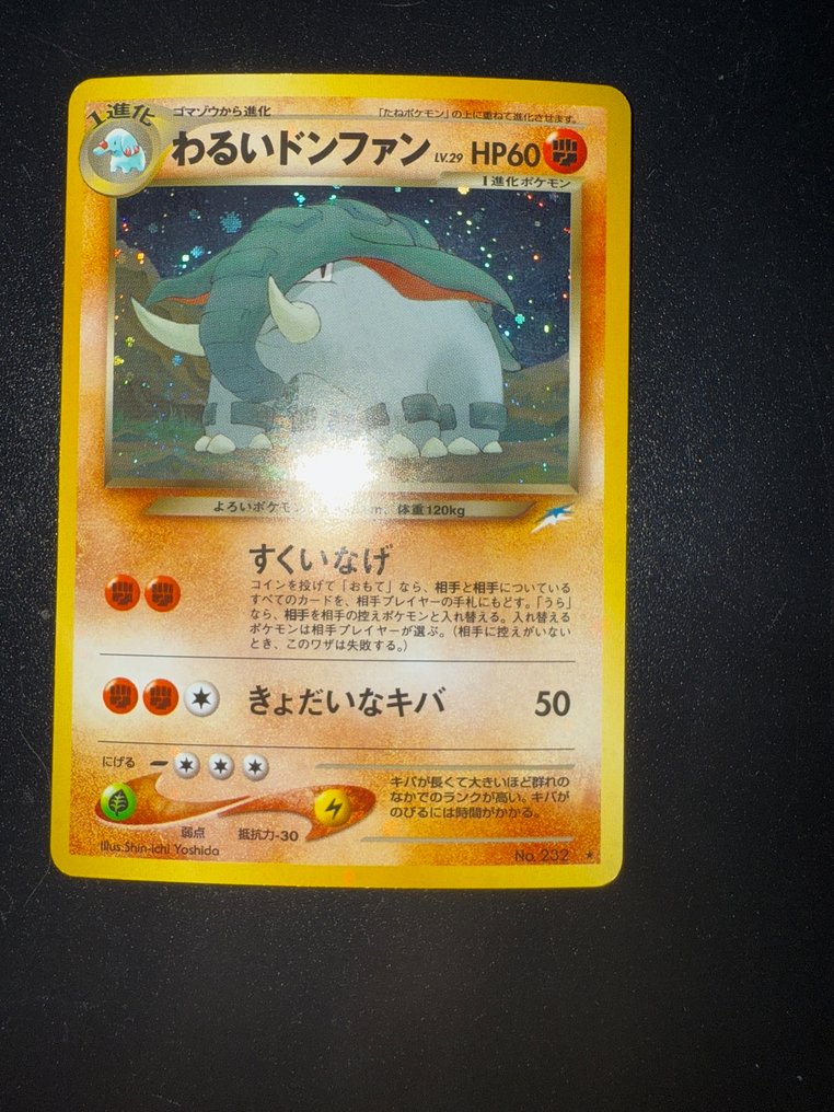 Pokémon - 1 Card - Donphan 231 Foil - Various sets #1.0
