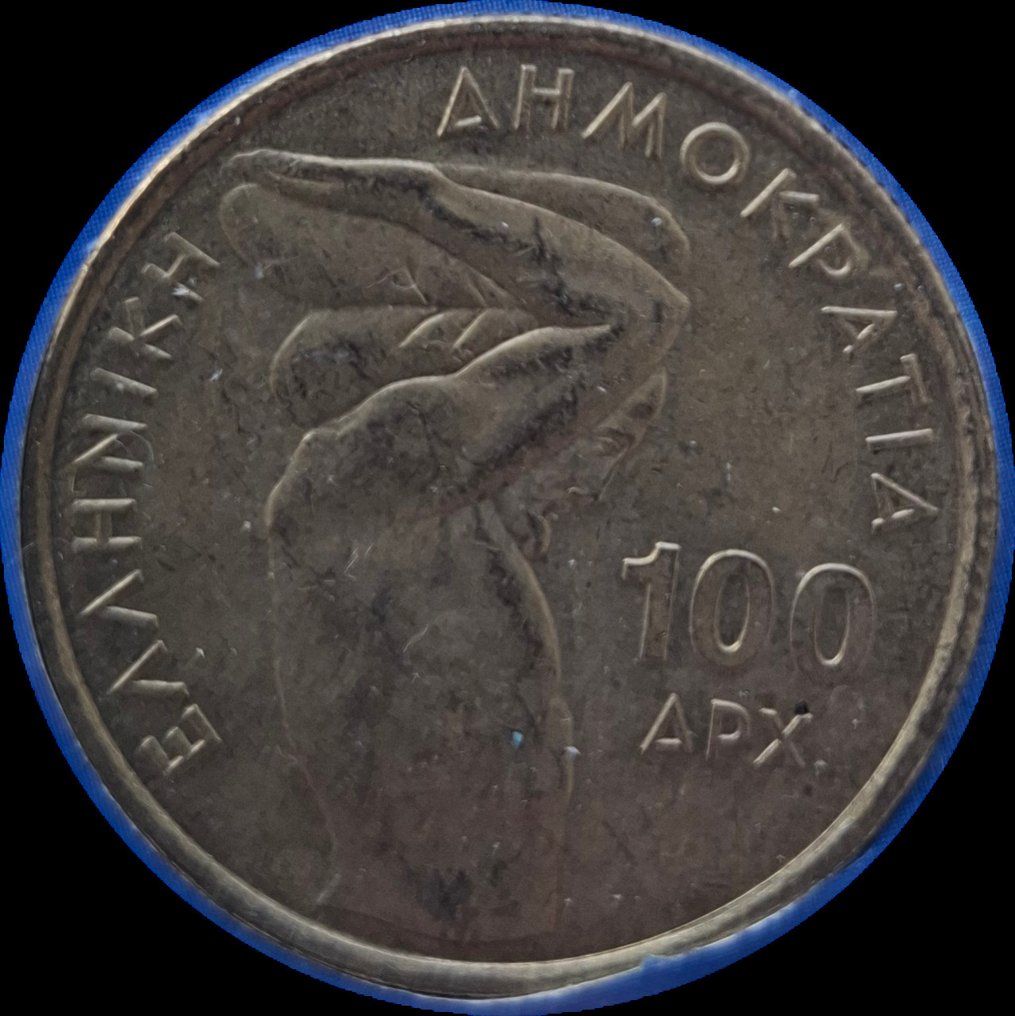 Grèce, ensemble complet de 8 pièces de 100 drh à 50 drh.  #2.1