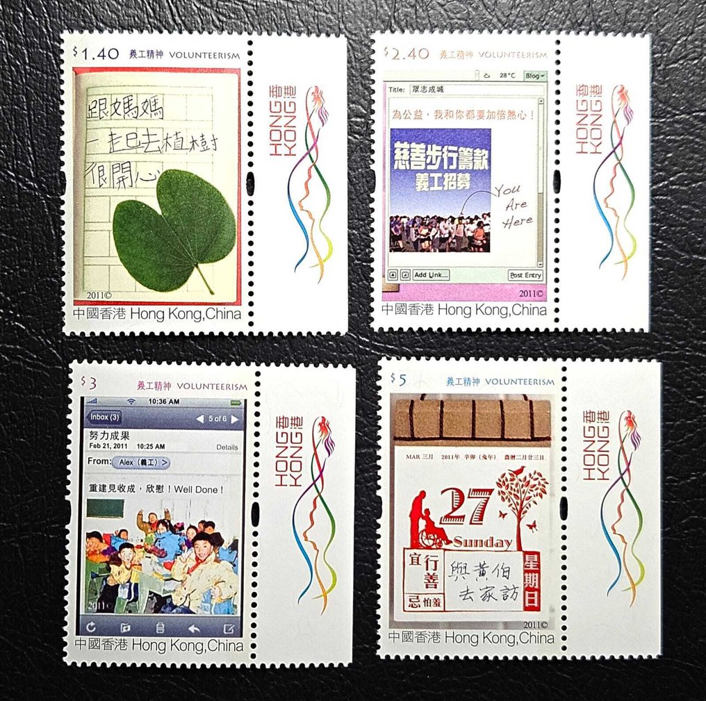 香港 2011/2018 - 16套印有香港龙标志的纪念邮票，涵盖香港建筑、体育， #1.0