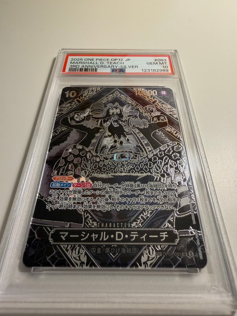 万代 - 1 Graded card - One Piece - Marshall D. Teach OP09-093 另类艺术 - PSA 10 #1.0
