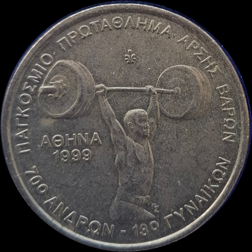 Grèce, ensemble complet de 8 pièces de 100 drh à 50 drh.  #4.3