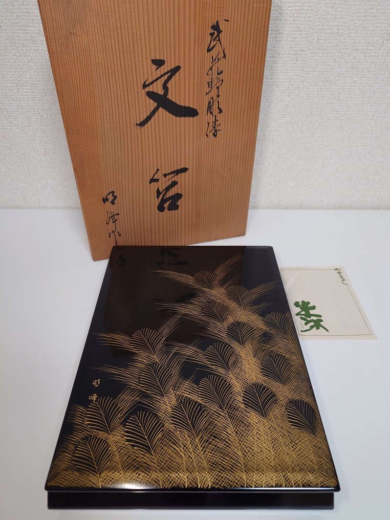 Cassetta postale - wajima-nuri(輪島塗)Shoho (昭峰) – Japanese Lacquered Document Box “Musashino Grass” – Wood & Urushi with - Shoho (昭峰) - 1980-1990 #2.1