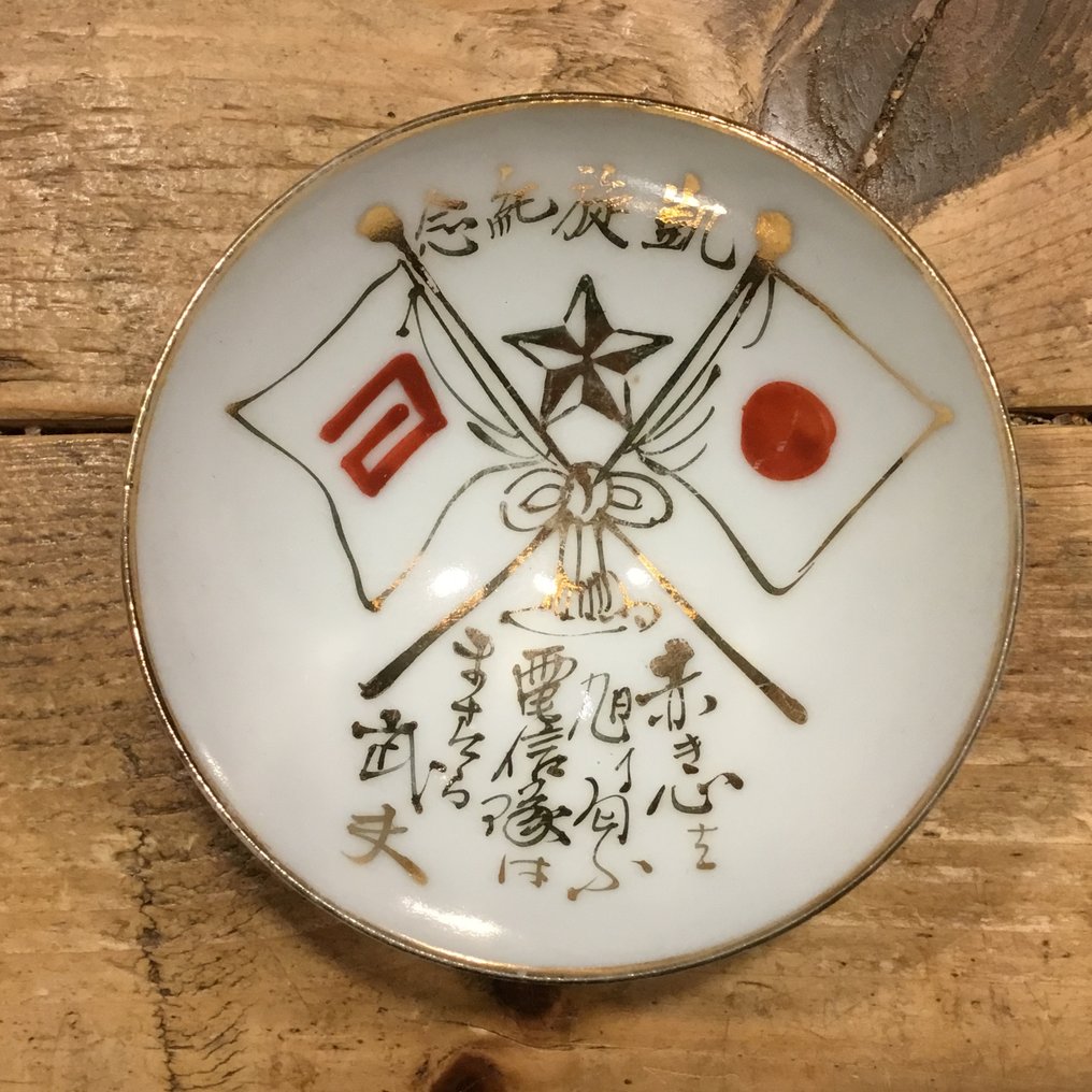 Twee complete sets van drie keizerlijk Japans leger saké schaaltjes - Beker - Porselein #3.2