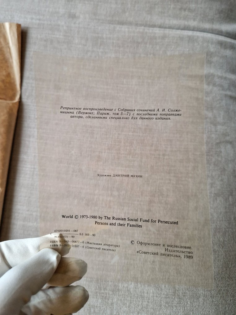 Alexander Solzhenitsyn - Complete Master Printing Archive for "The Gulag Archipelago" (Vol. 1) –1st Authorized Soviet Ed. - 1990 #3.2