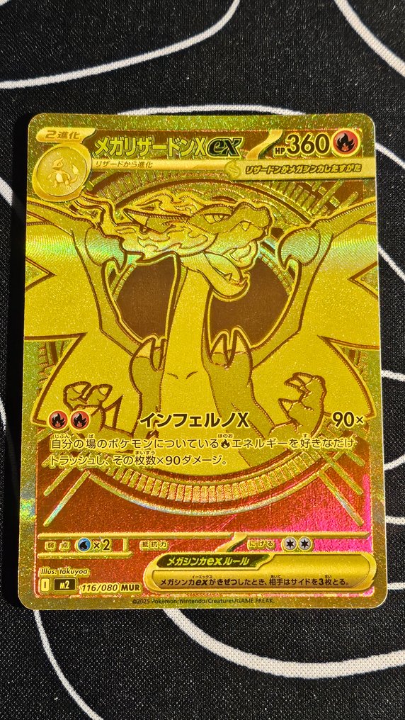 Pokémon - 1 Card - Charizard 116/080 MUR Folie, Hemmelig sjelden, Full kunst #1.0