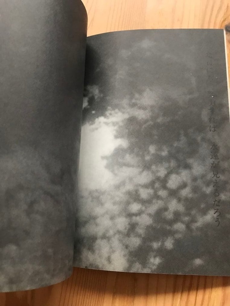 Nobuyoshi Araki - Nobuyoshi Araki: Storm of Love - 1982 #2.1