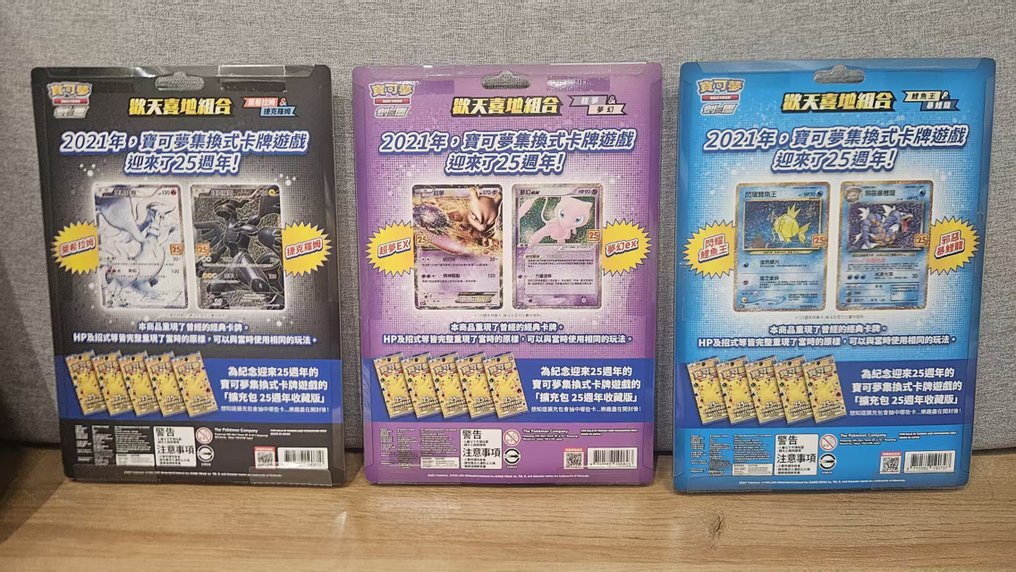 Pokémon - 3 Blister pack - 25th Anniversary Collection Blister - Sword & Shield #1.0