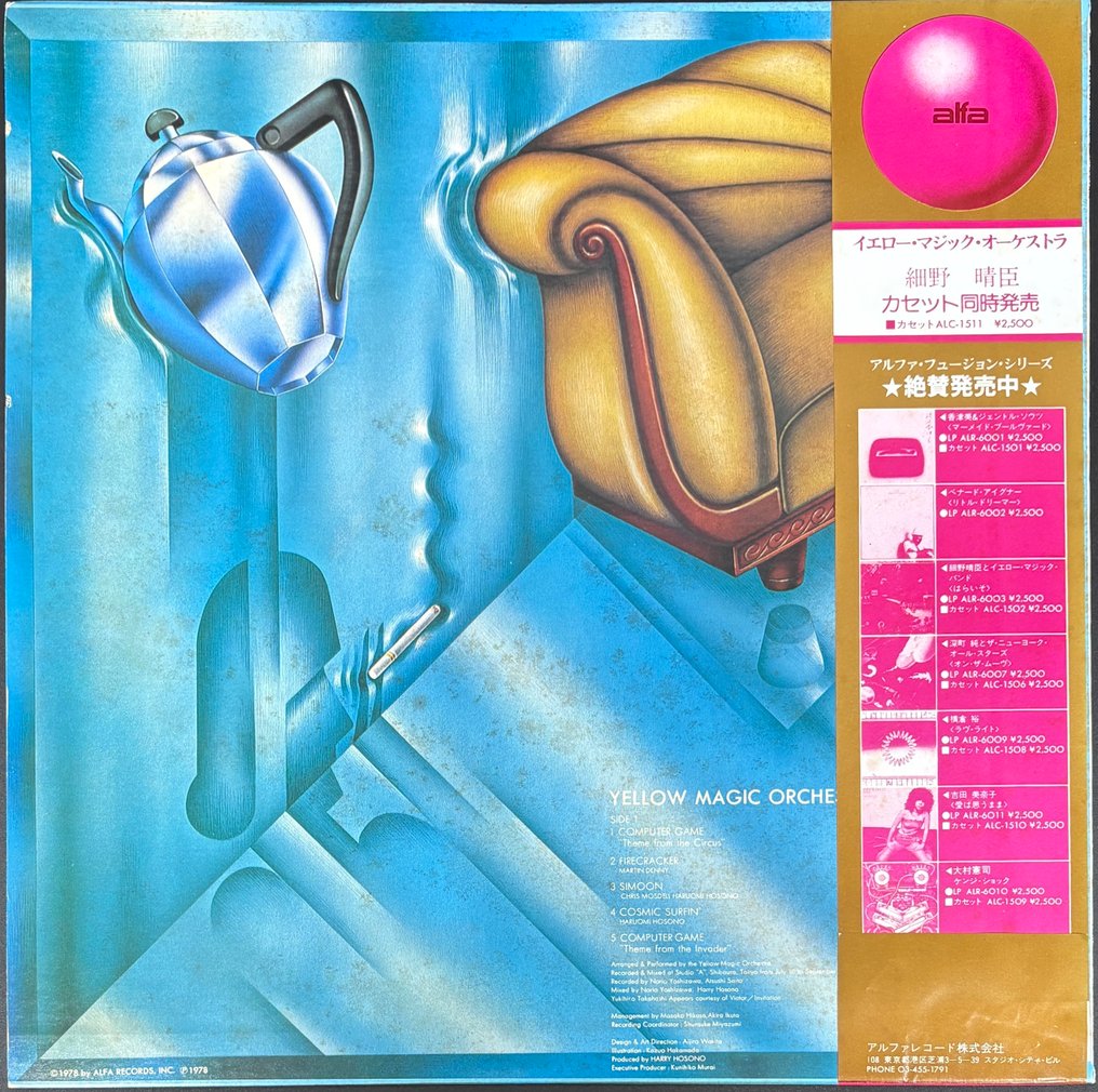 Yellow Magic Orchestra - Yellow Magic Orchestra - LP - Edición japonesa - 1980 #1.0